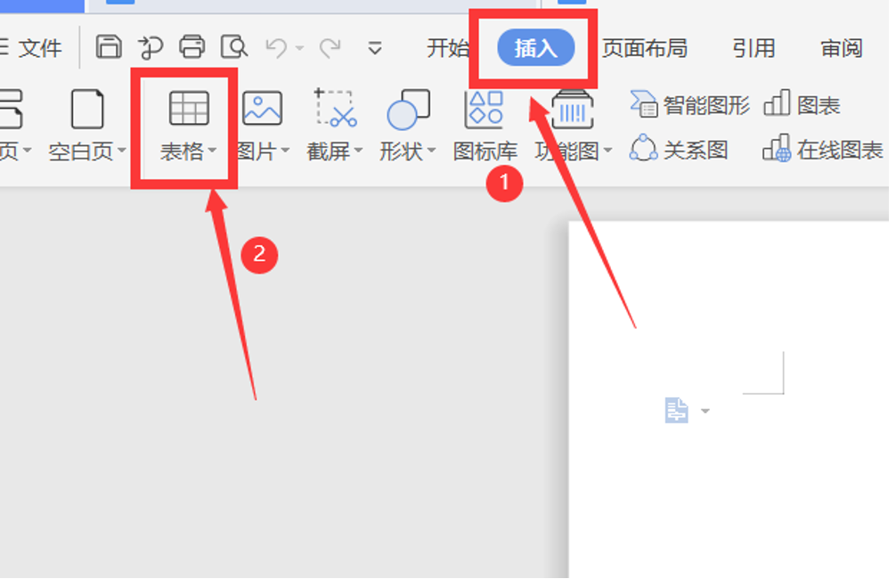 word文字技巧—word里的表格怎么缩小
