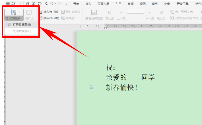 word文字技巧—邮件合并功能的用法