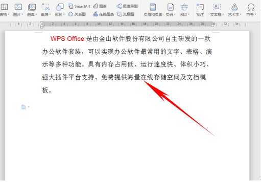 WPS轻松办公---如何将多个文档中的文字合并