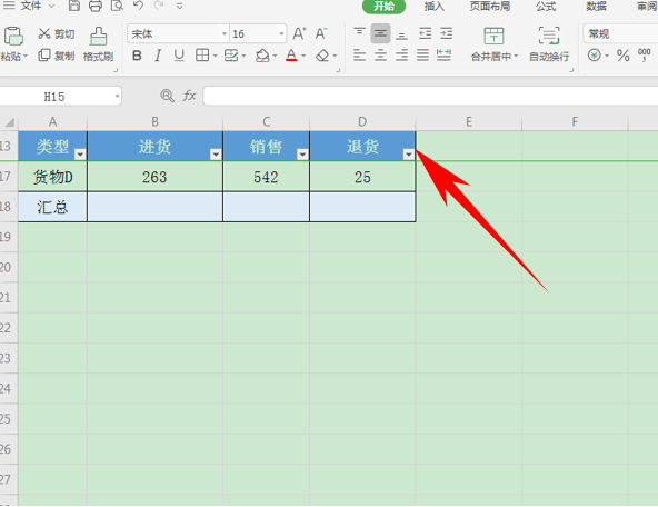 Excel表格技巧—制作超級表的方法