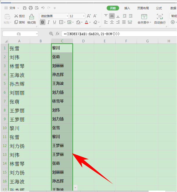 Excel表格技巧—实现逆向粘贴