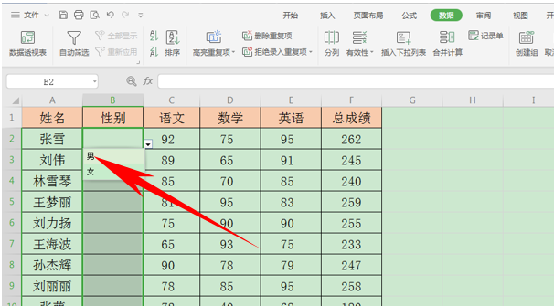 Excel表格技巧—给单元格插入下拉列表