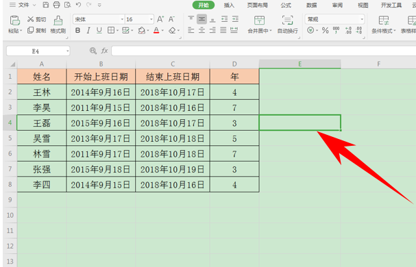 Excel表格技巧—解鎖行使方向鍵改變單元格位置