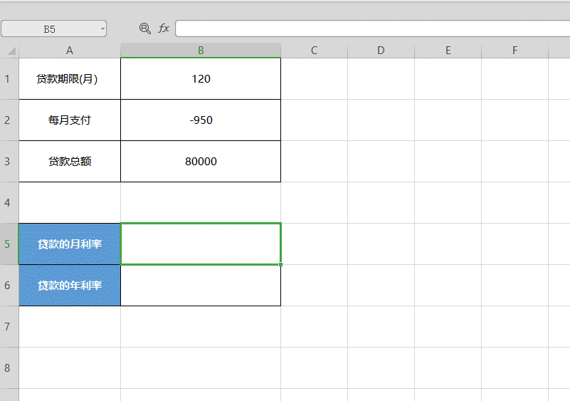 Excel 表格技巧—如何用RATE函数计算利率