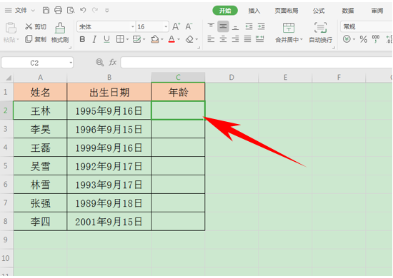 Excel表格办公—批量计算员工年龄