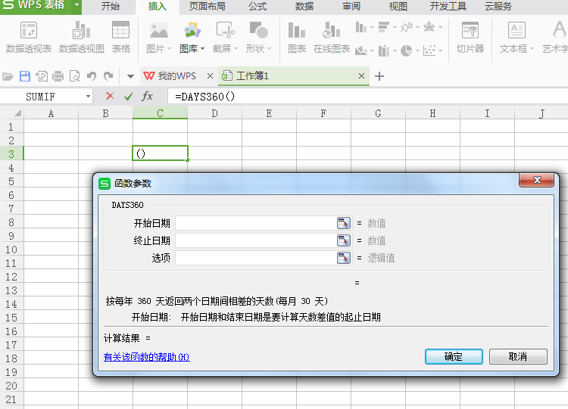 Excel表格技巧—DAYS360函數的使用方法