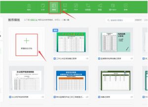 WPS智能工具箱如何关闭？