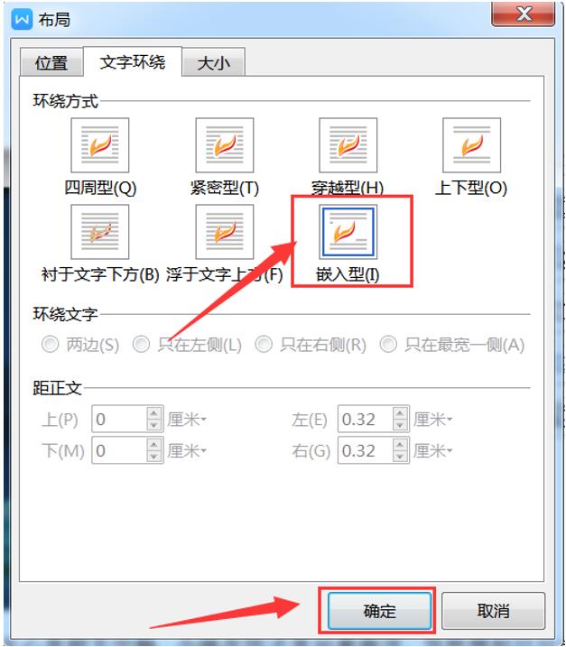 wps排版图片总是乱跑