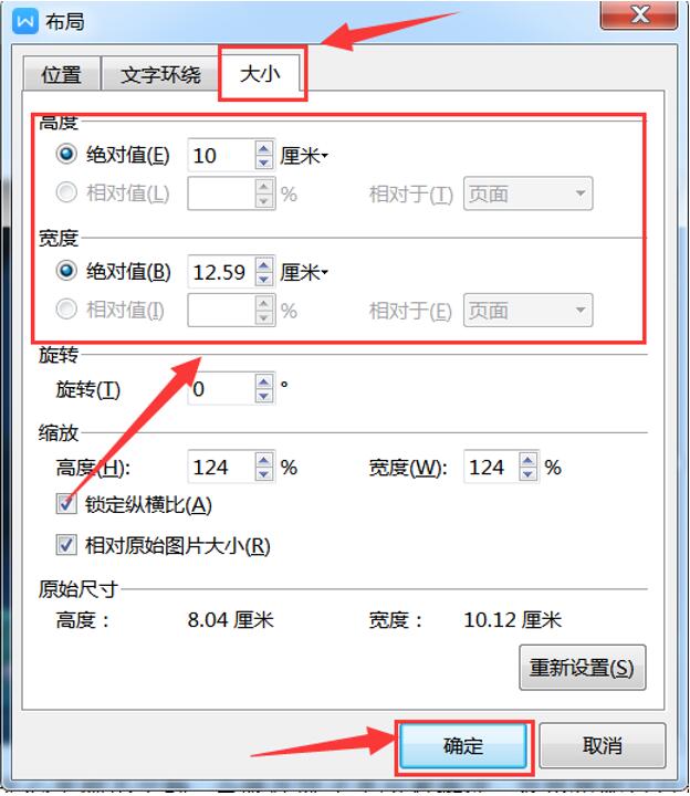 wps排版图片总是乱跑