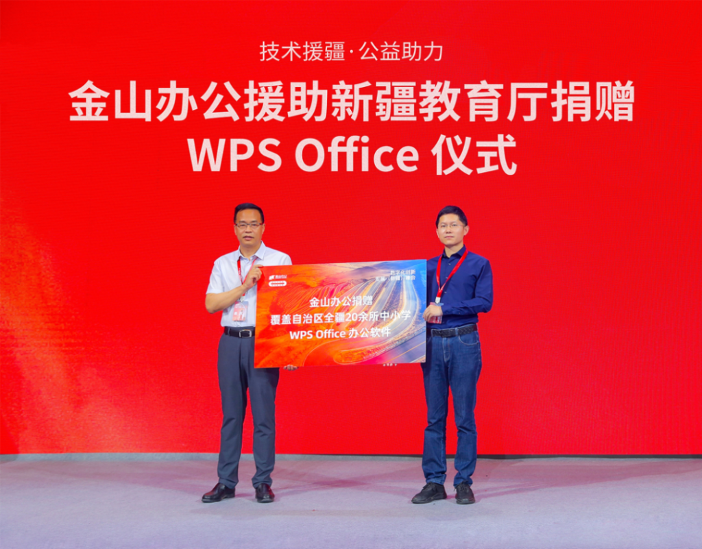 wps office