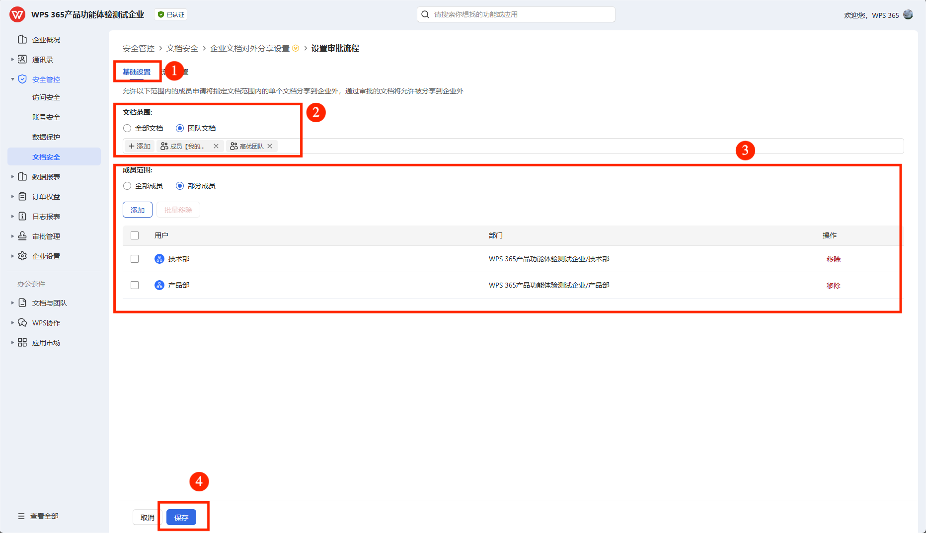 管理员权限管理-角色列表