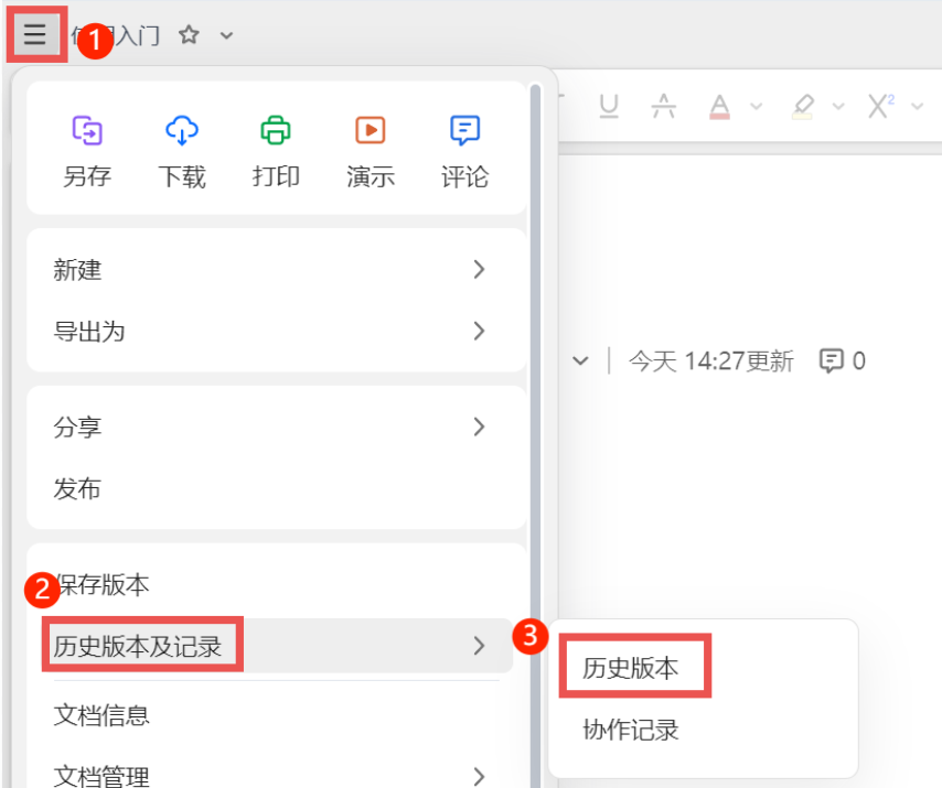 版本历史界面截图