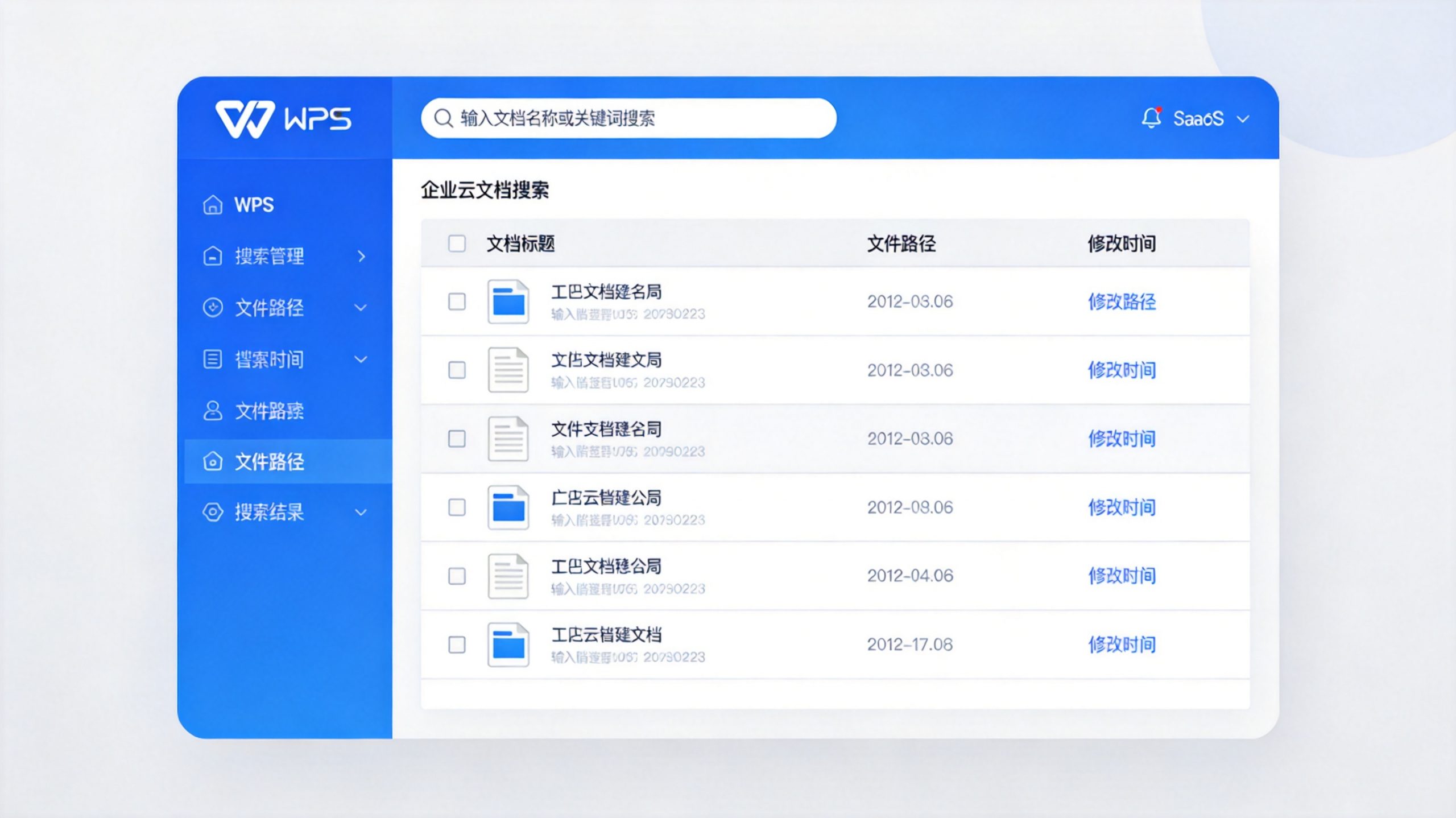 搜索界面