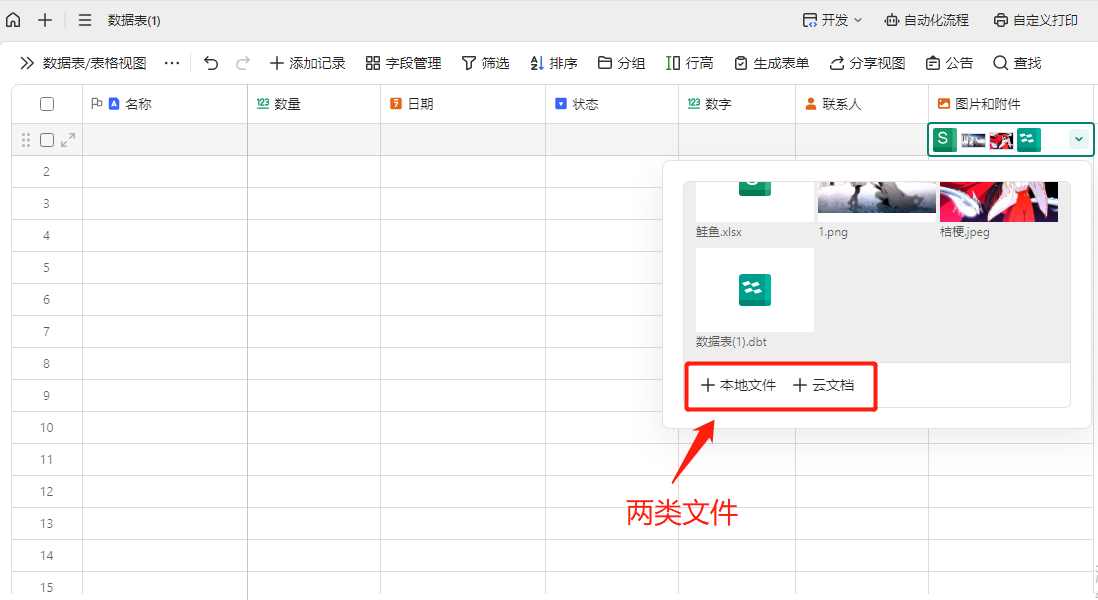切换视图