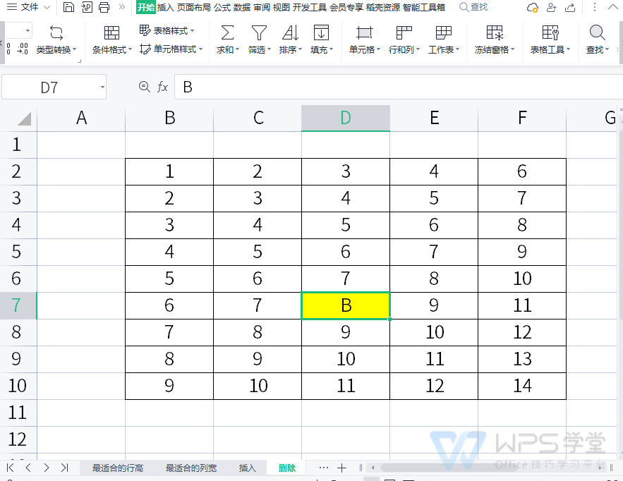 隐藏行列操作演示