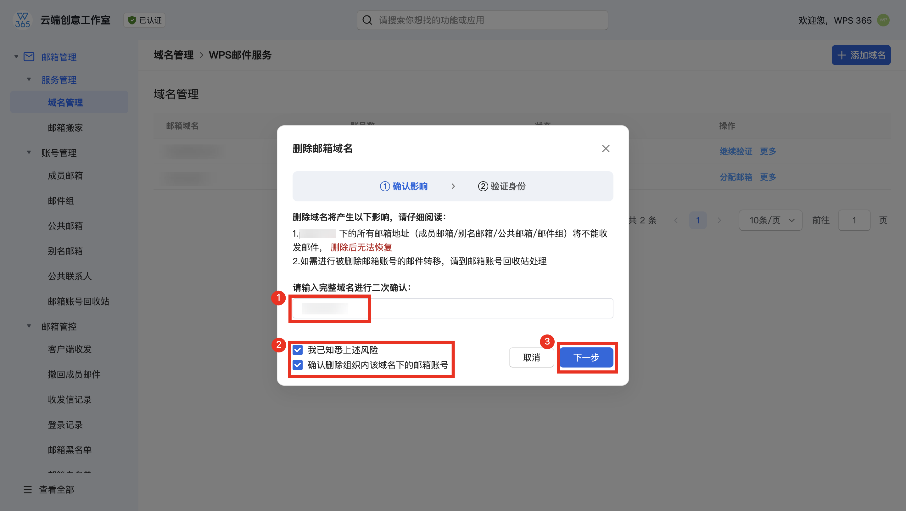 验证身份弹窗