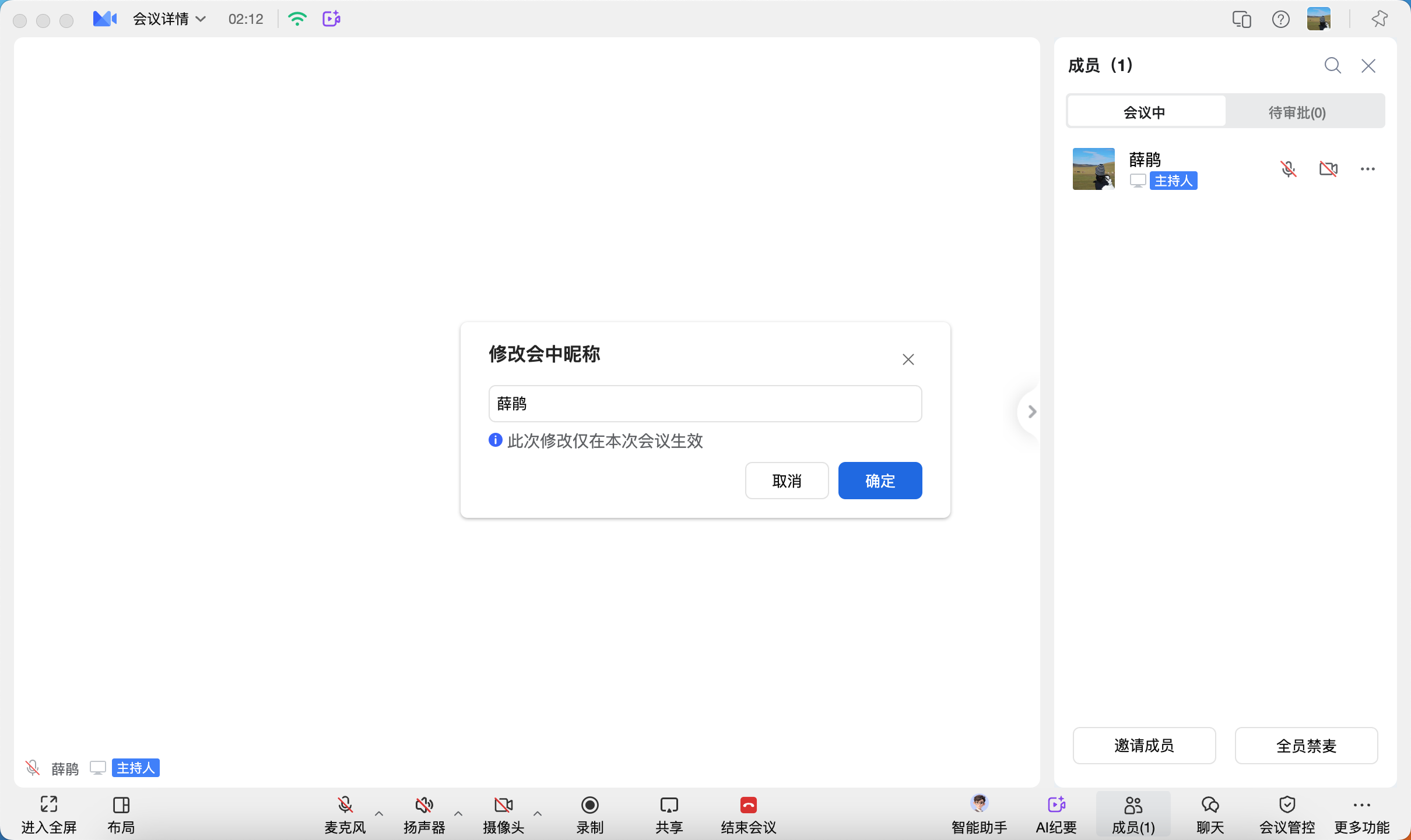 全员禁麦设置