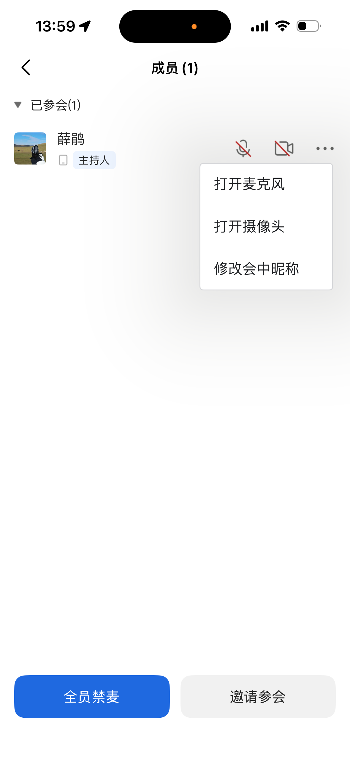 申请发言