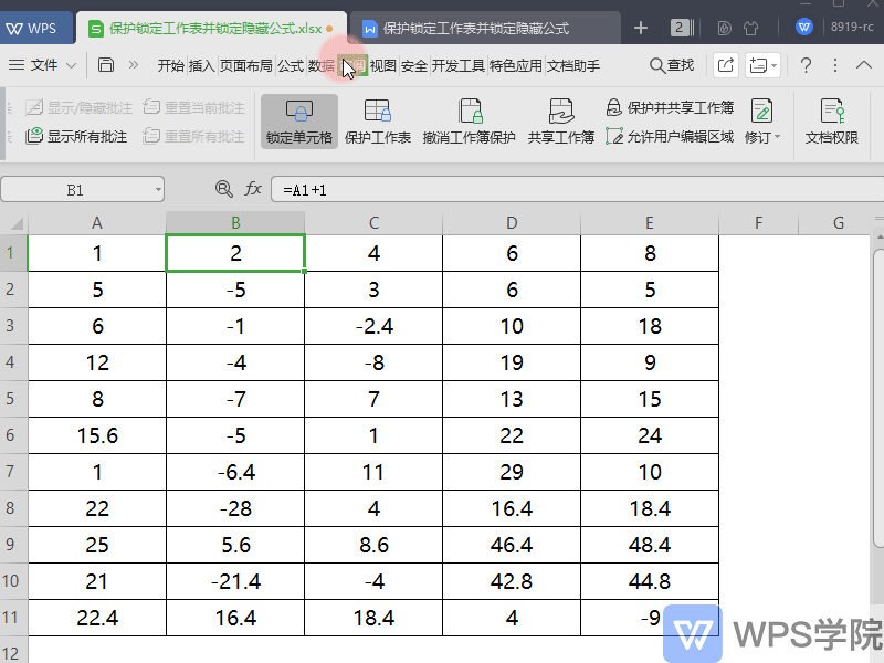 取消所有单元格锁定