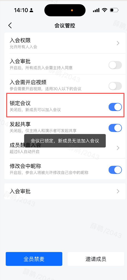 WPS会议等候室移动端界面
