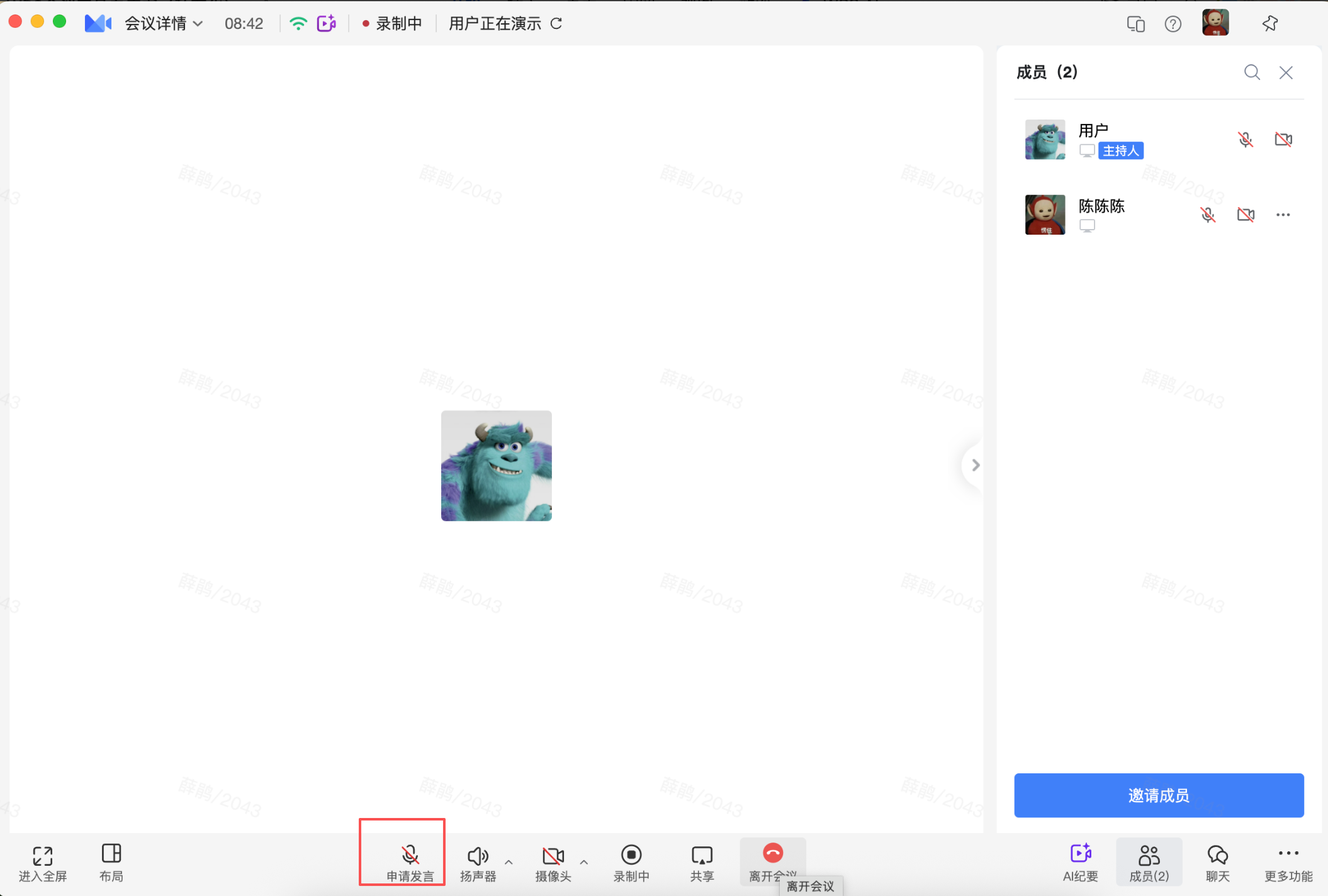 WPS会议入会审批操作
