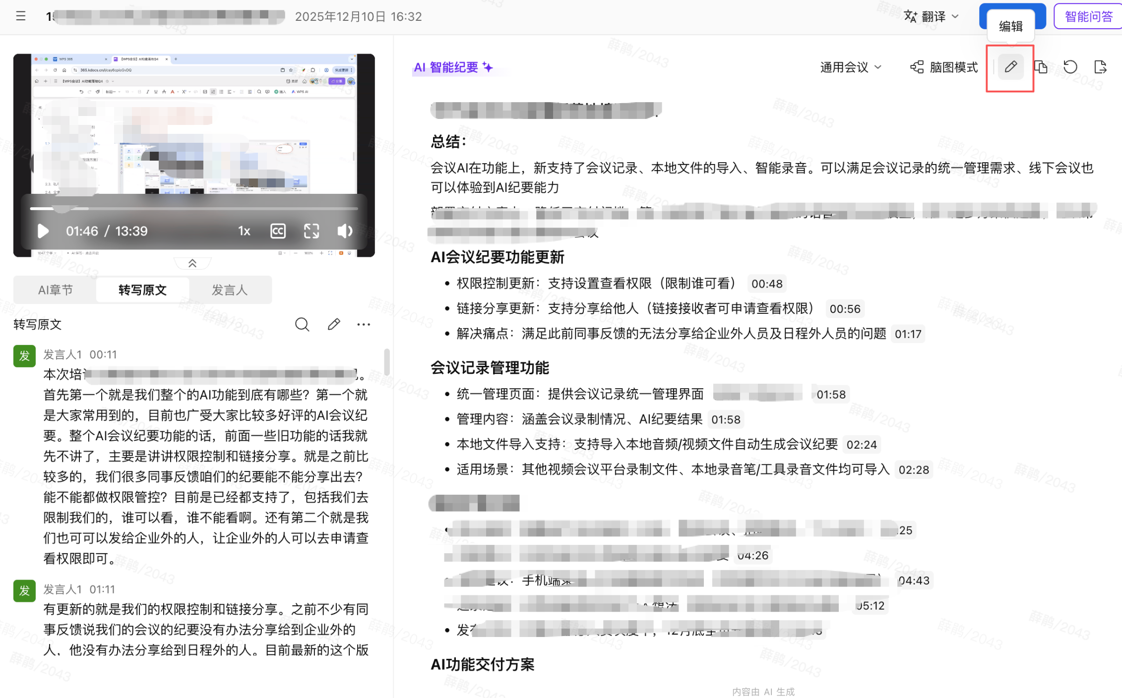 脑图模式