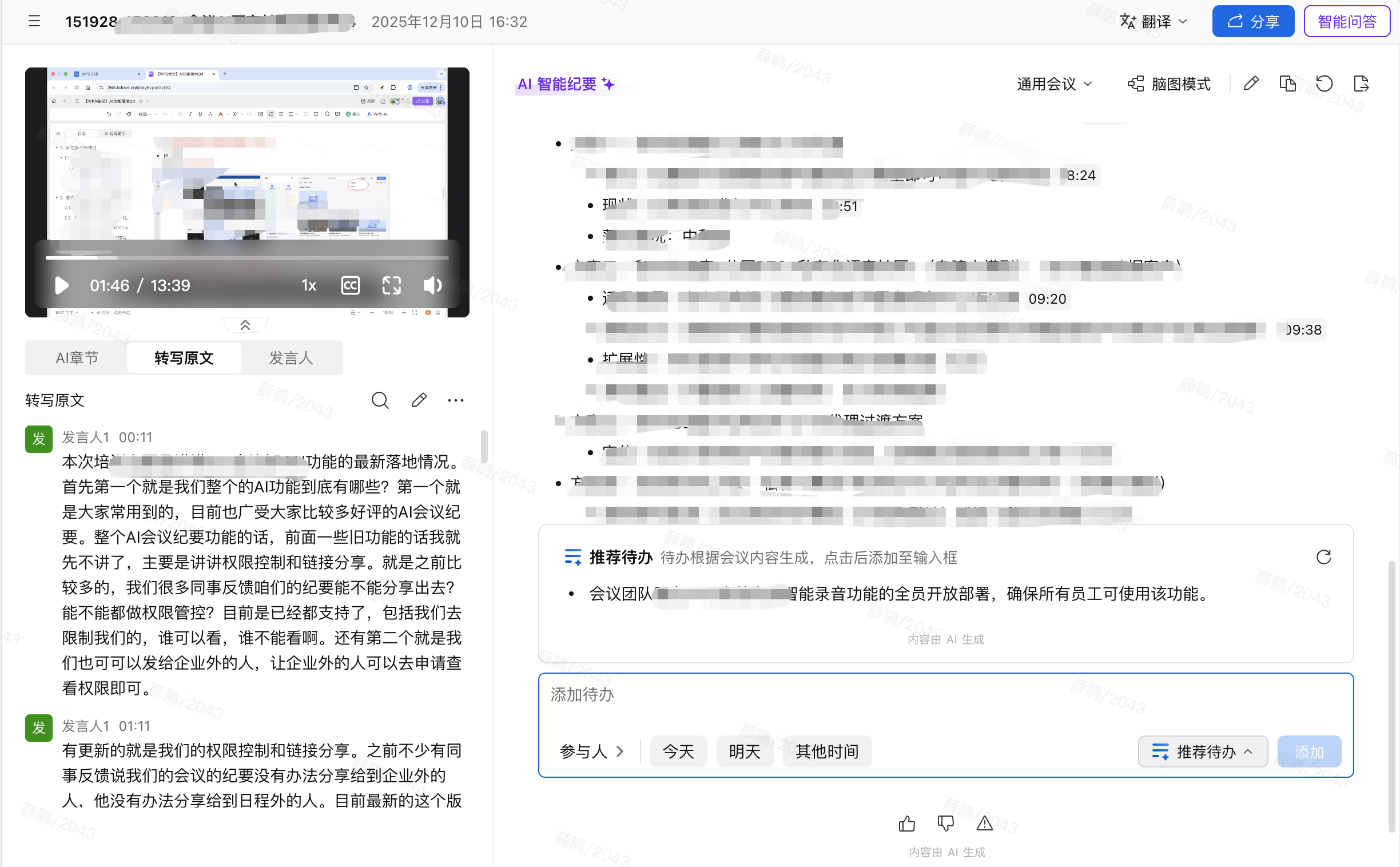 分享设置