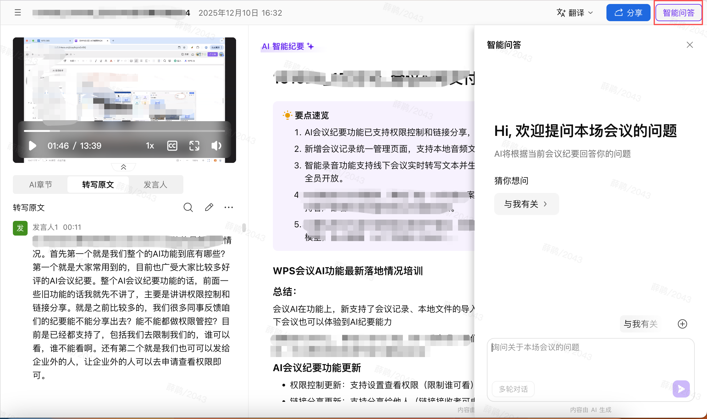 智能问答
