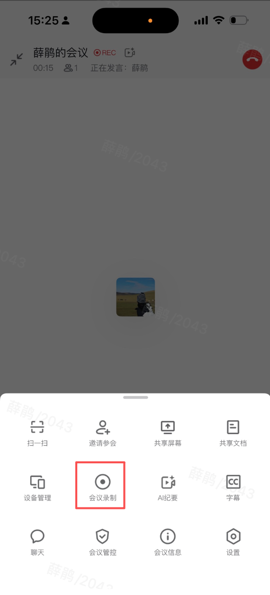 移动端开启录制