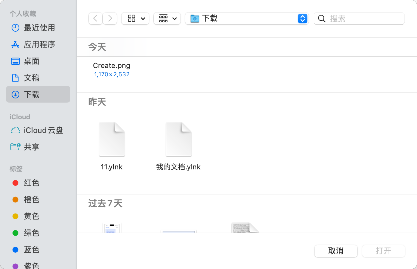 上传成功