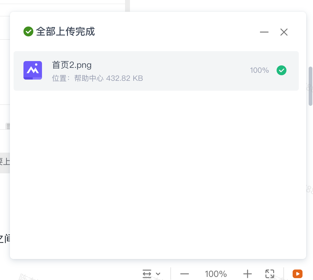 进入团队文档设置