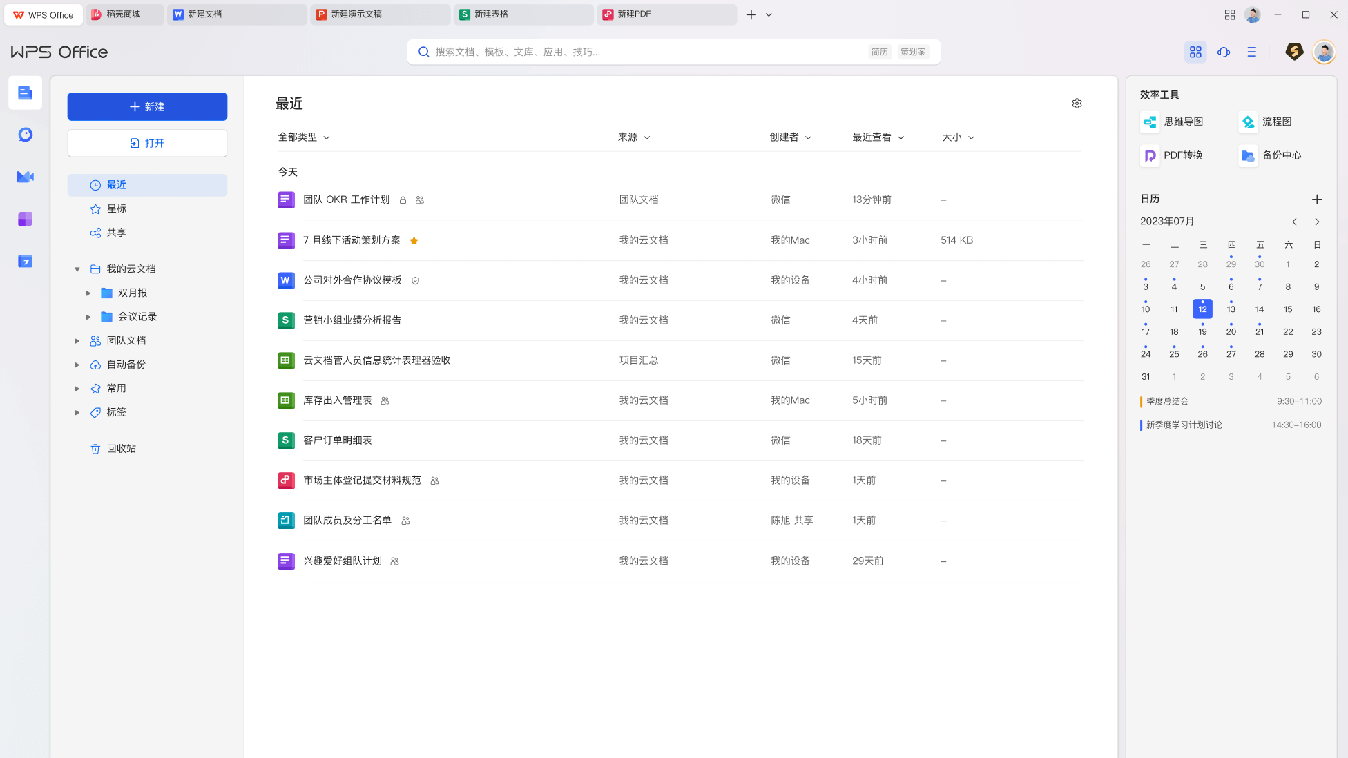 团队设置知识库视图