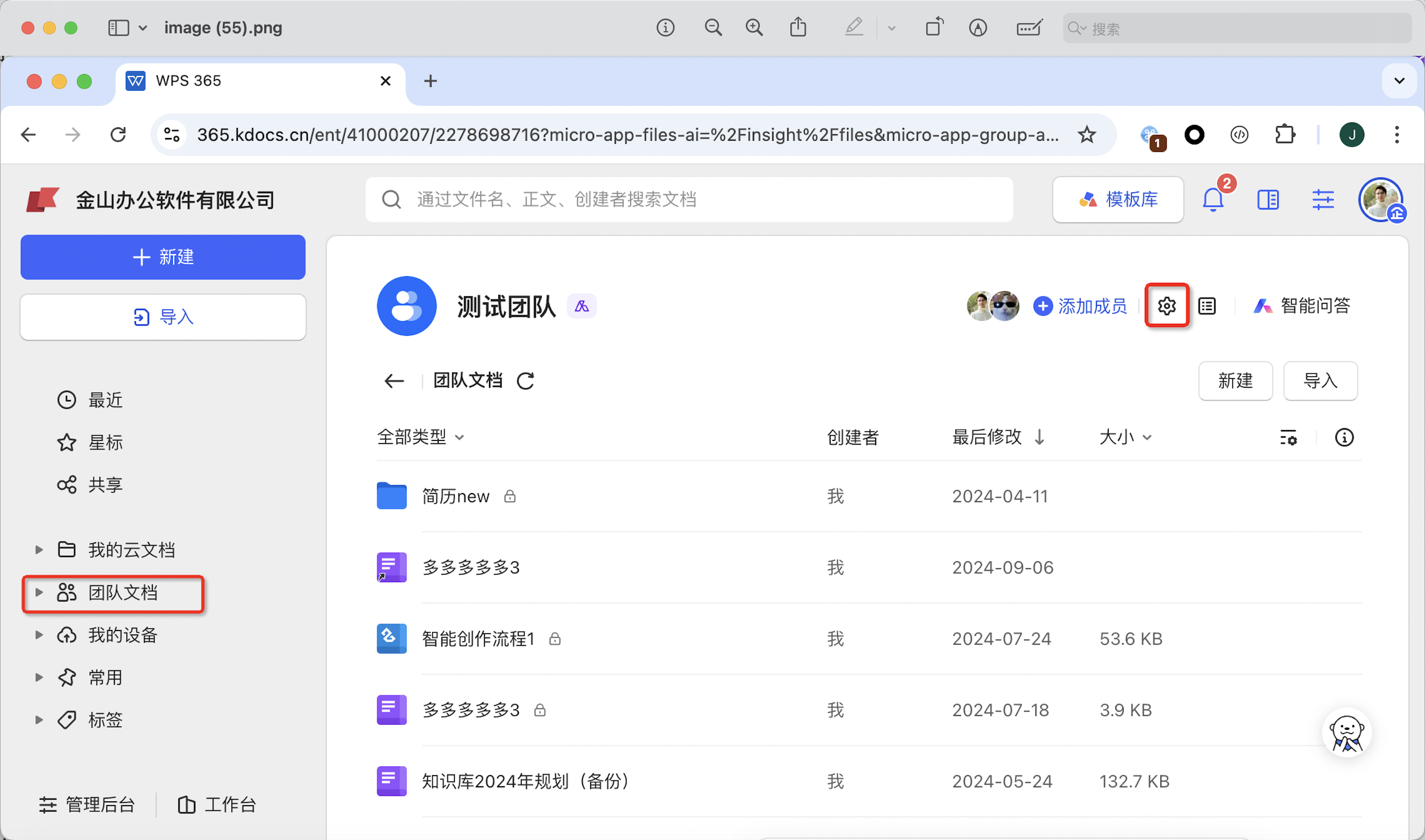 知识库视图设置界面
