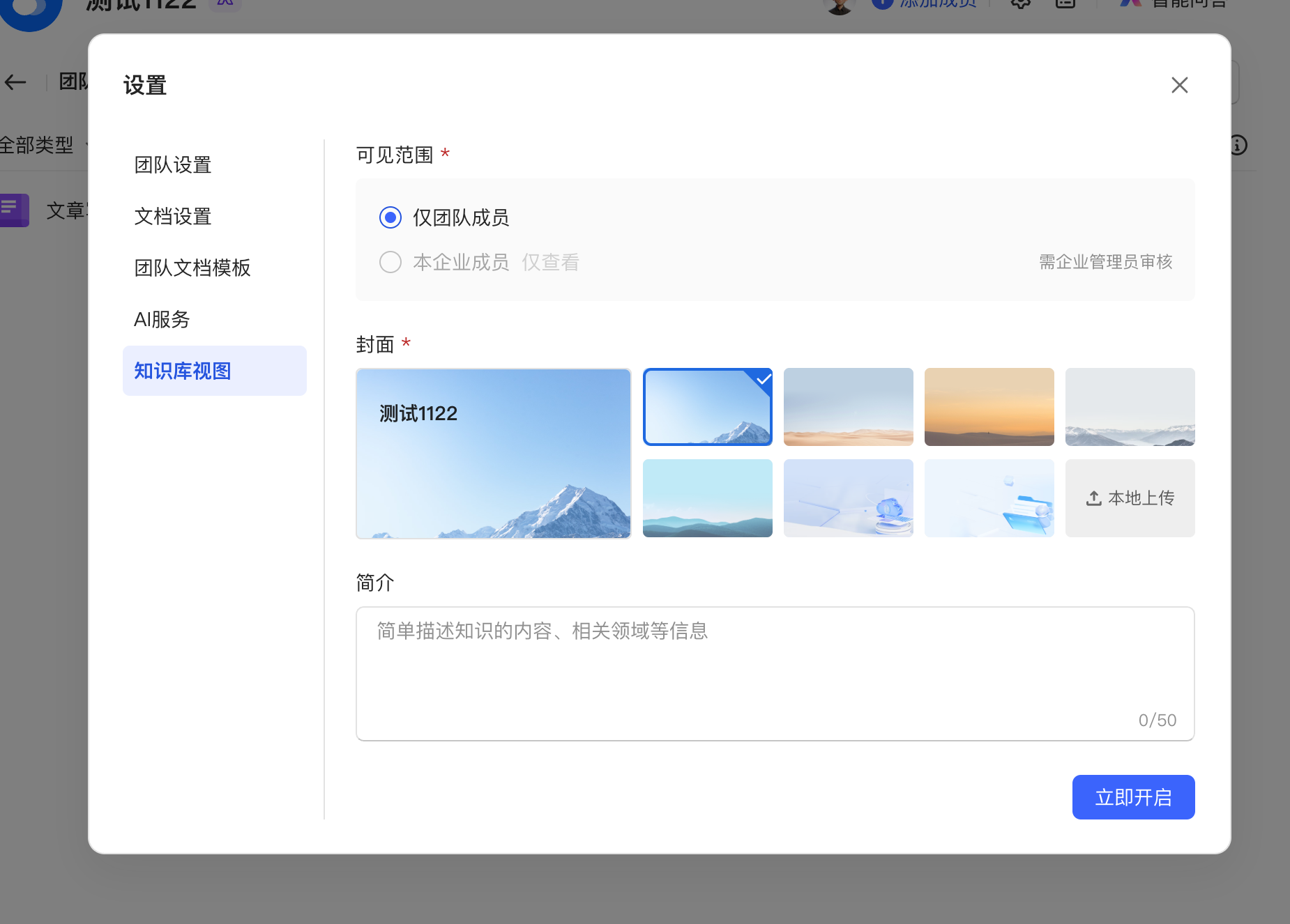 WPS AI快速阅读功能
