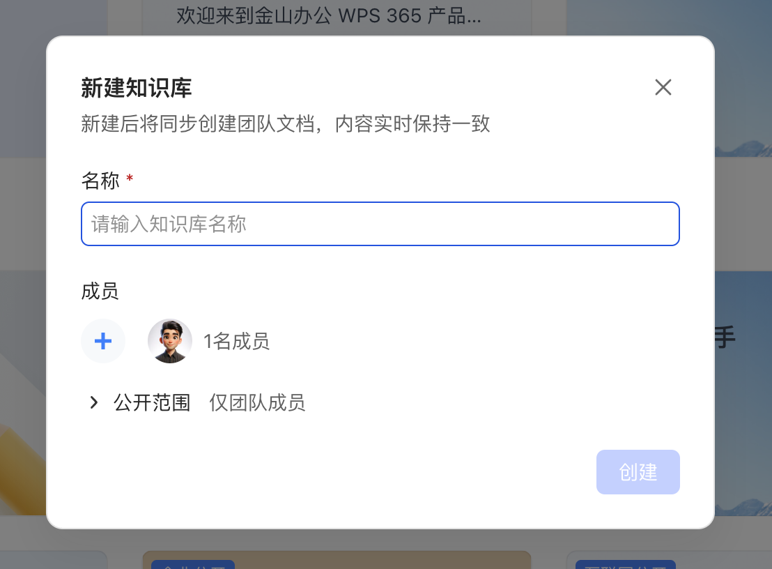 填写知识库信息