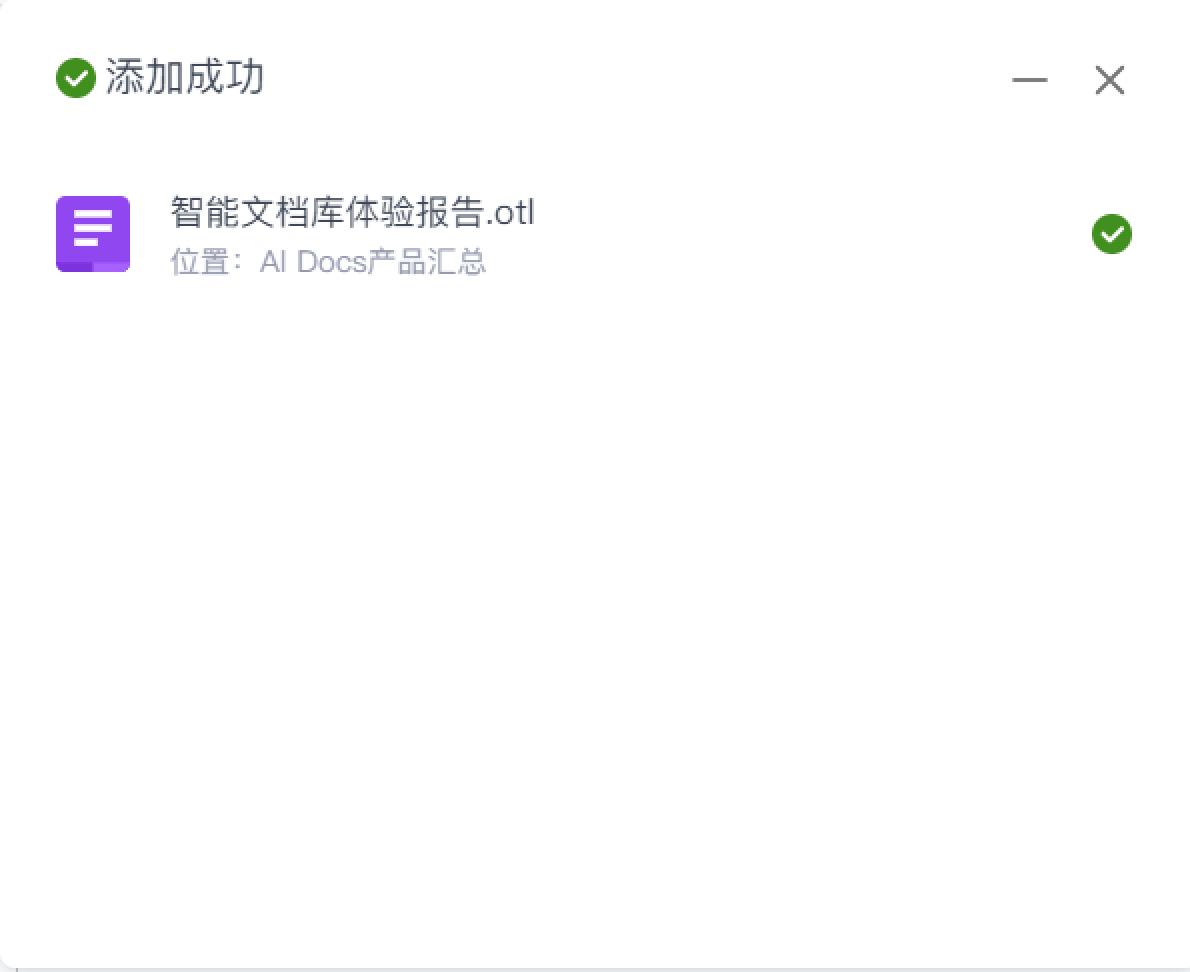 副本添加成功