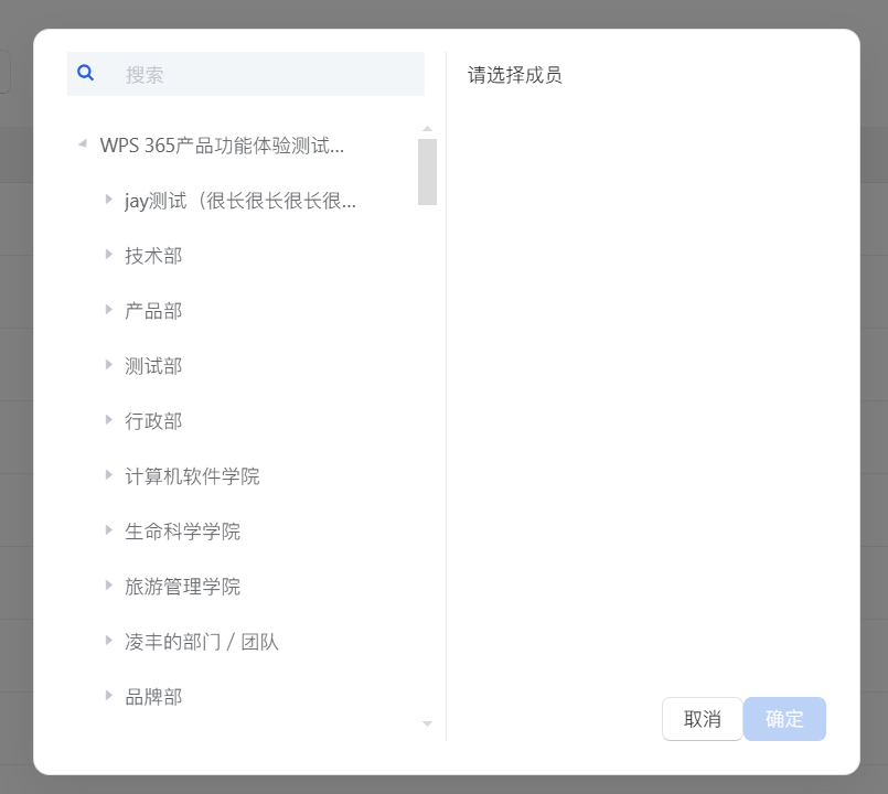 恢复团队指定拥有者确认