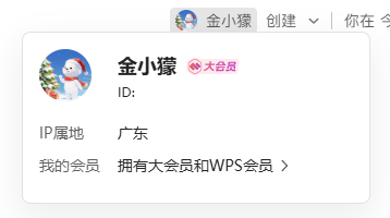 作者名片展开效果