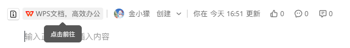 自定义内容点击跳转