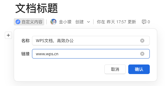 自定义内容复选框