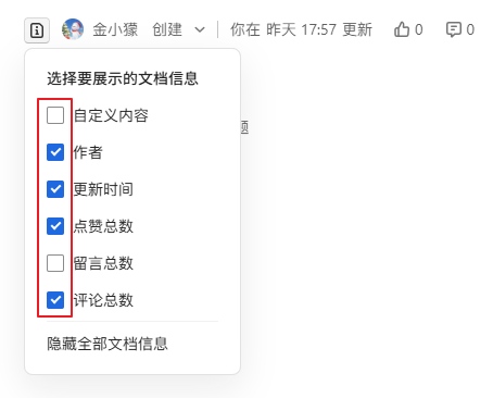 展示点赞总数和留言总数