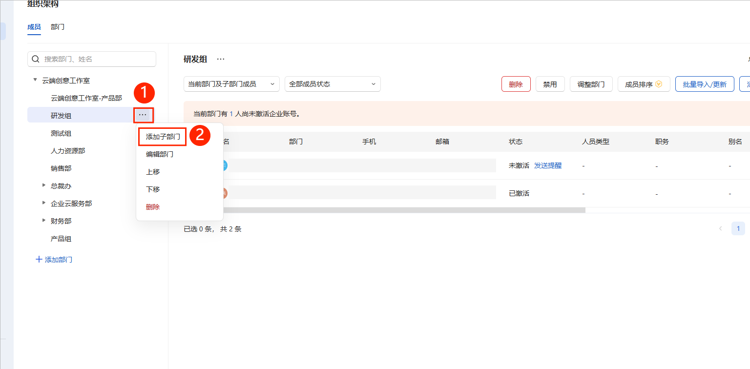 WPS365添加部门操作界面,简化后的输入弹窗,蓝白配色SaaS风格